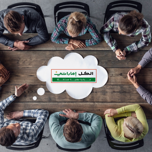 من نحن الكل